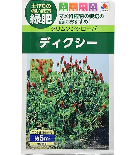アカクローバー メジウム 1kg 10袋セット 赤クローバー アカクローバー